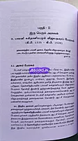 Ven Idaikkaalam