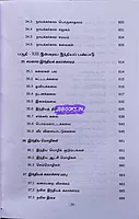 Ven Indiya Pan Varalaru