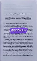 Ven Indiya Thesiya Iyakkam