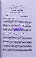 Ven Pandaya Kaalam