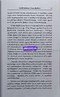 Bipin Sudhanthiram Piragu India