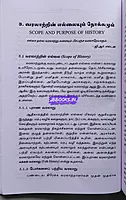Ven Varalaadrin Varalaaru