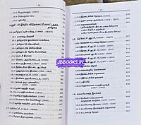 ven - tharkalam, naveenam, Thirukkural set