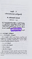 ven pandaiya Kaalam-idai kaalam set