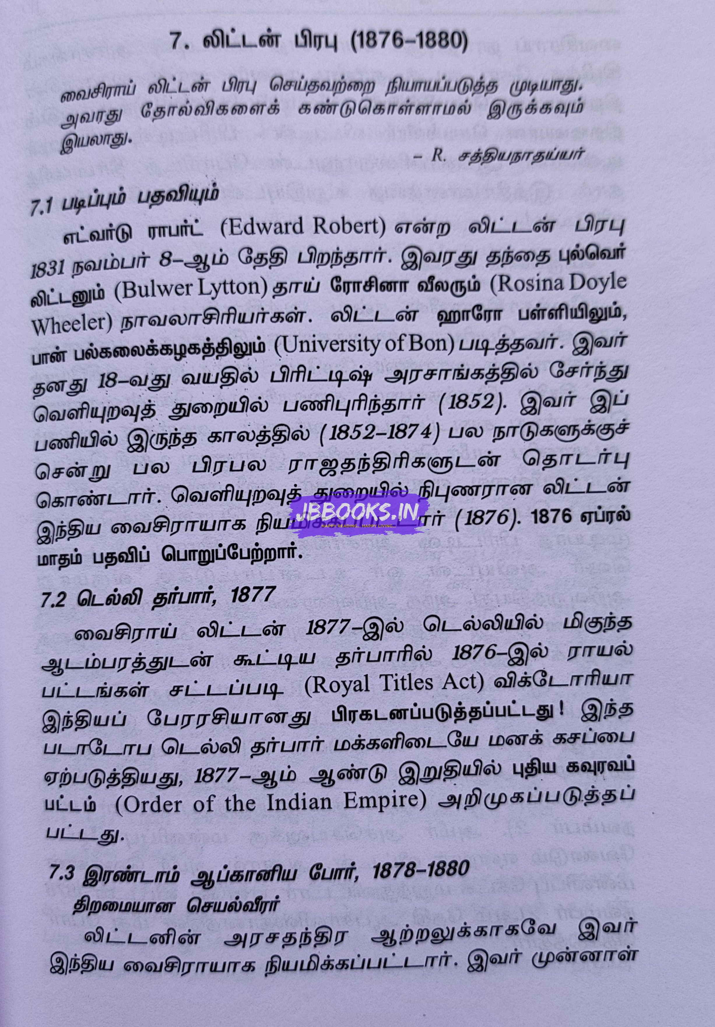 Ven British Varalaaru