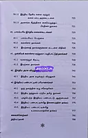 Ven Indiya Pan Varalaru
