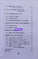 Ven Indiya Pan Varalaru