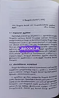 Ven Indiya Thesiya Iyakkam