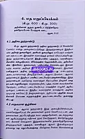 Ven Pandaya Kaalam