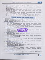 pragedesh samuga porulathara prachanaigal