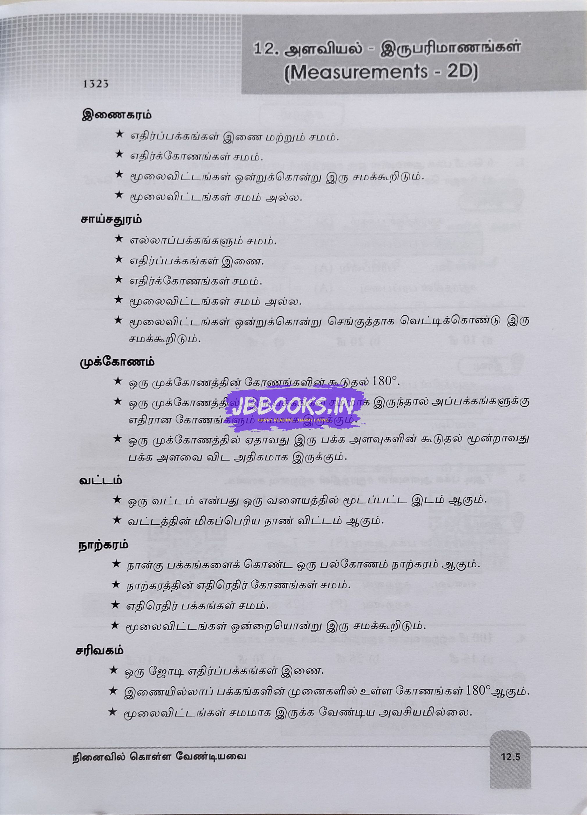 Kanitham Part-1-3 by Elaiyaraja kannan