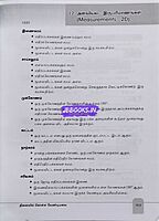 Kanitham Part-1-3 by Elaiyaraja kannan