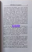 Bipin Sudhanthiram Piragu India