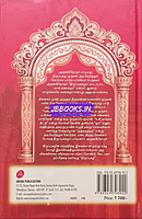 Aruna-Arunagirinaatharin Thiruppugazh