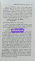Aruna-Thirumurukatrupadai