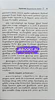 Aruna-Thirumurukatrupadai