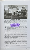 Kaiyalavu Kalanjiyam