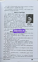 Kaiyalavu Kalanjiyam