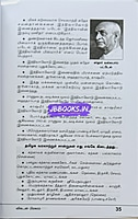 Kaiyalavu Kalanjiyam