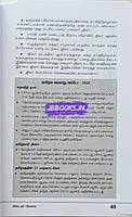 Kaiyalavu Kalanjiyam