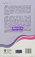 Kaiyalavu Kalanjiyam