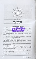 Kaiyalavu Kalanjiyam
