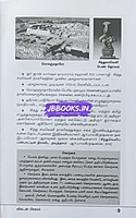 Kaiyalavu Kalanjiyam