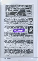 Kaiyalavu Kalanjiyam