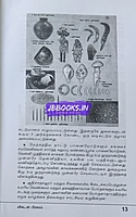 Kaiyalavu Kalanjiyam