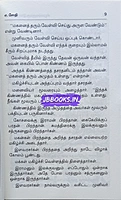 Sothi Siru Ramayanam