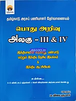 Buddha unit 3 & 4 Combined book