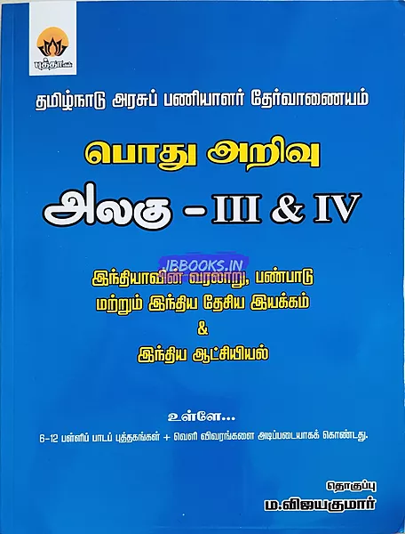 Buddha unit 3 & 4 Combined book