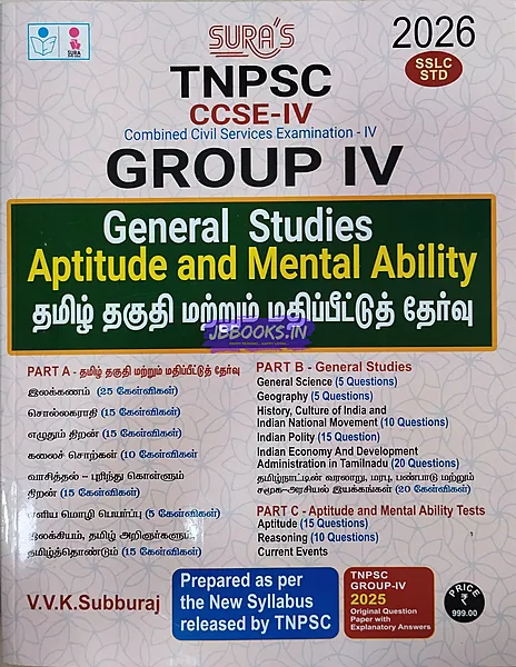 Sura Tnpsc group 4 exam combined English medium