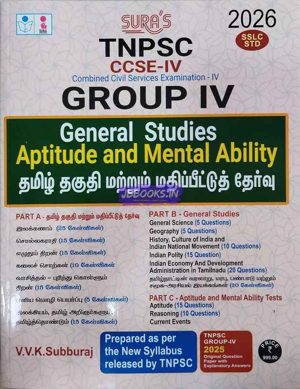 Sura Tnpsc group 4 exam combined English medium
