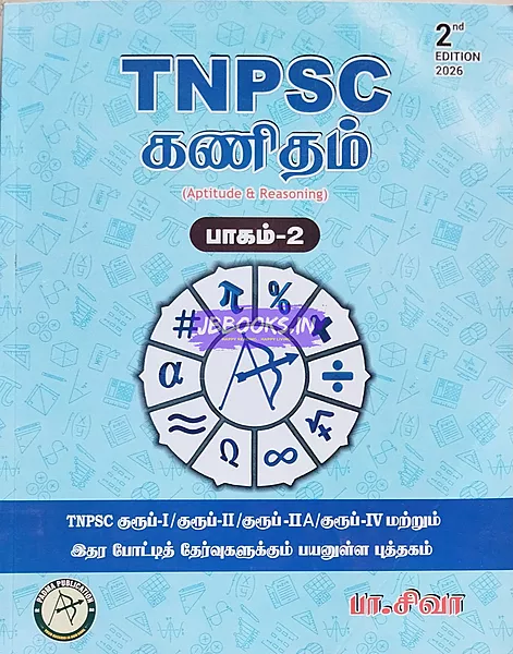 Kanitham P2 (Tamil) by Pa. Siva