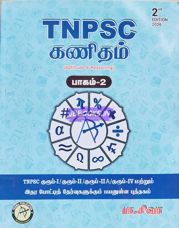 Kanitham P2 (Tamil) by Pa. Siva