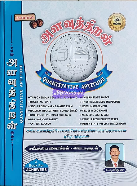 Alavuthiran