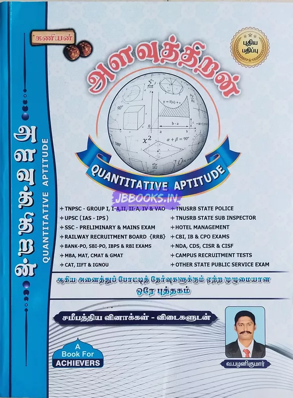 Alavuthiran
