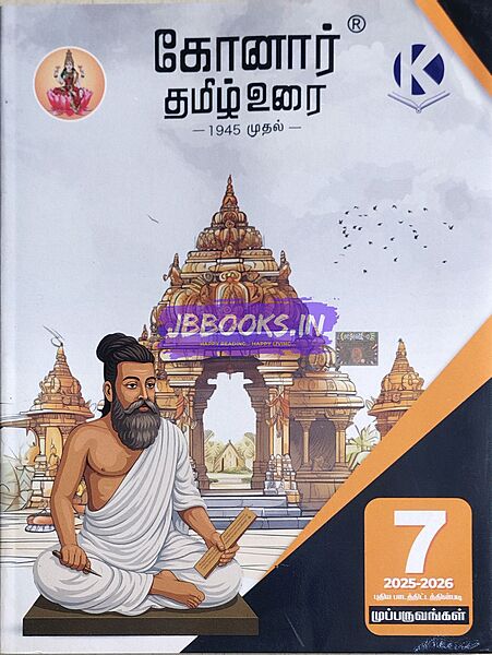 7th Tamil Konar Full  Term