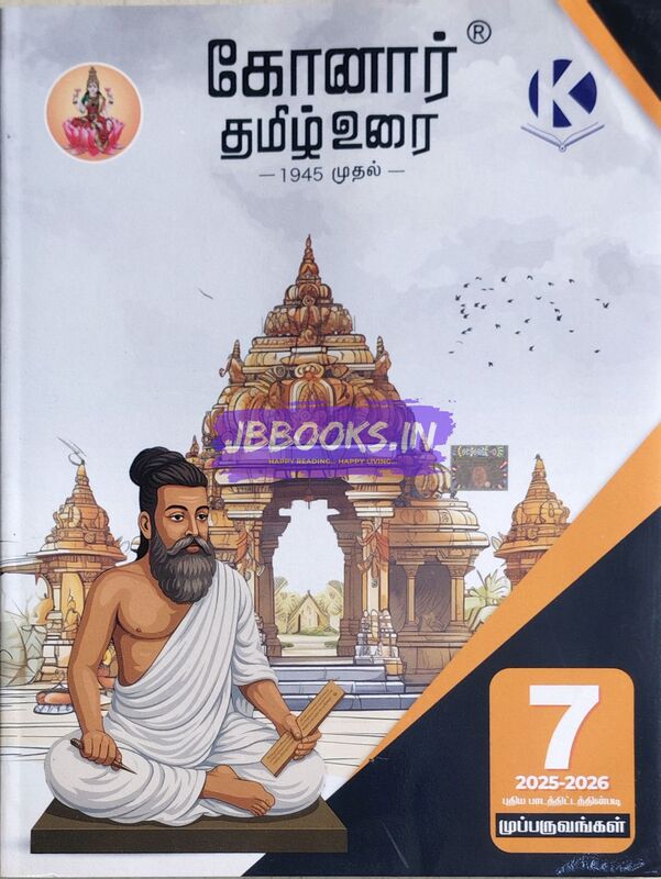 7th Tamil Konar Full  Term