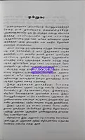 SR Socrates Sivappu Noolagam