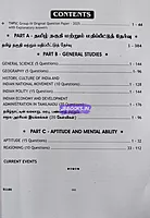 Sura Tnpsc group 4 exam combined English medium