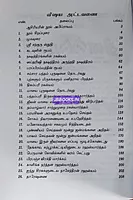 Jeeva Brahma Vedanta Rahasyam by Kadapai Sri Paramahamsa Sachithanantha Yogeshwarar