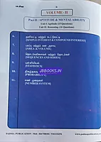 Kanitham P2 (Tamil) by Pa. Siva