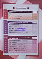 Tamilagathil valarchi nirvaagam by  Ilayarajakannan