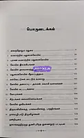 Madurai Meenakshi Sundaraswarar Thirukovil varalaru