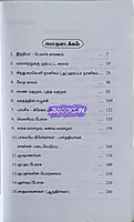 Indhiya varalaru Vol 1 by Aranganathan