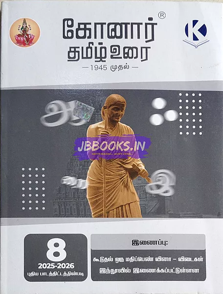 8th Tamil Konar Full Term