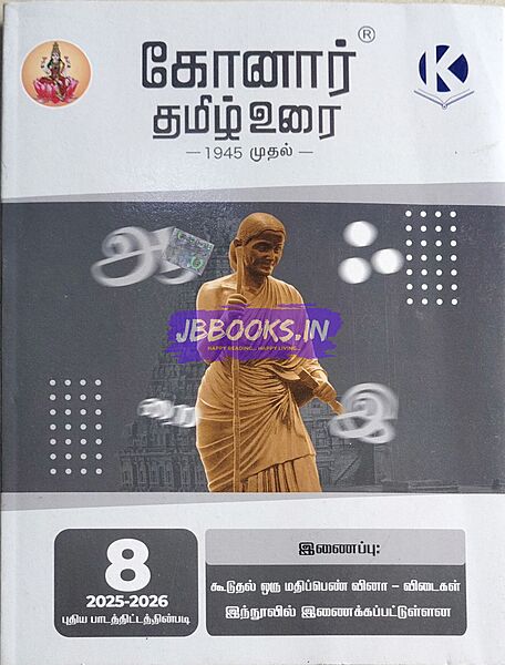 8th Tamil Konar Full Term