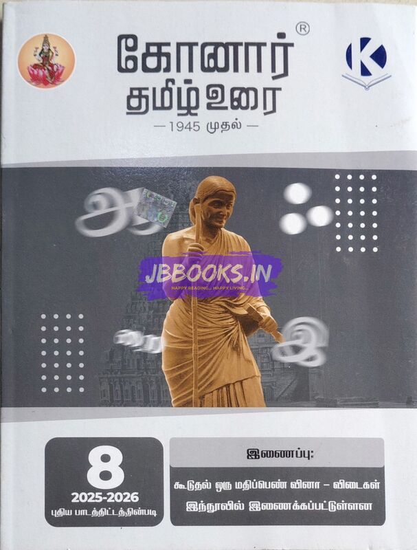 8th Tamil Konar Full Term